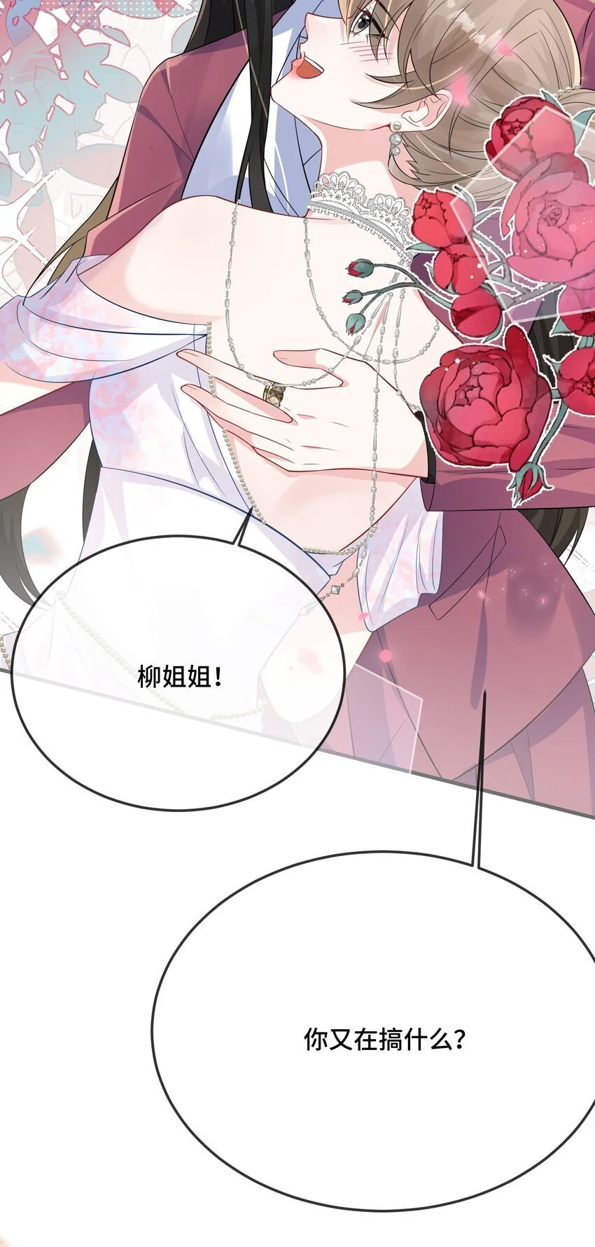 095 你们做的局？12