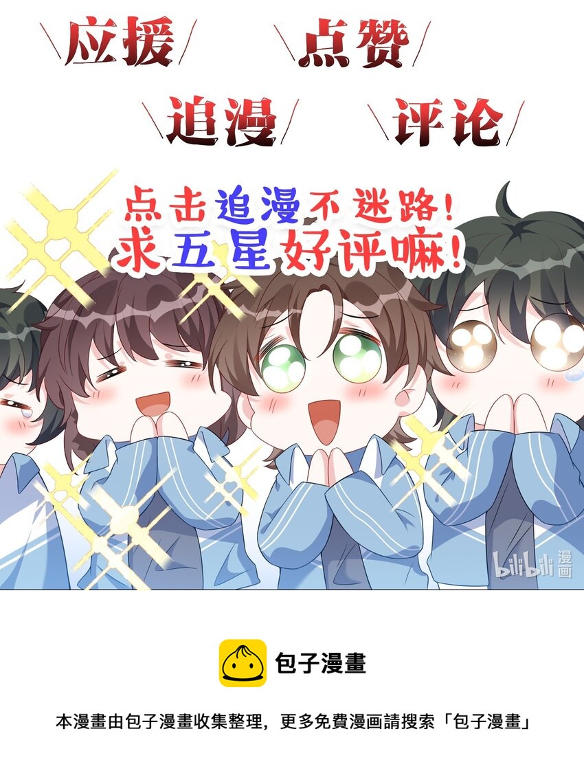 番外 补习课-小少爷的黑历史15