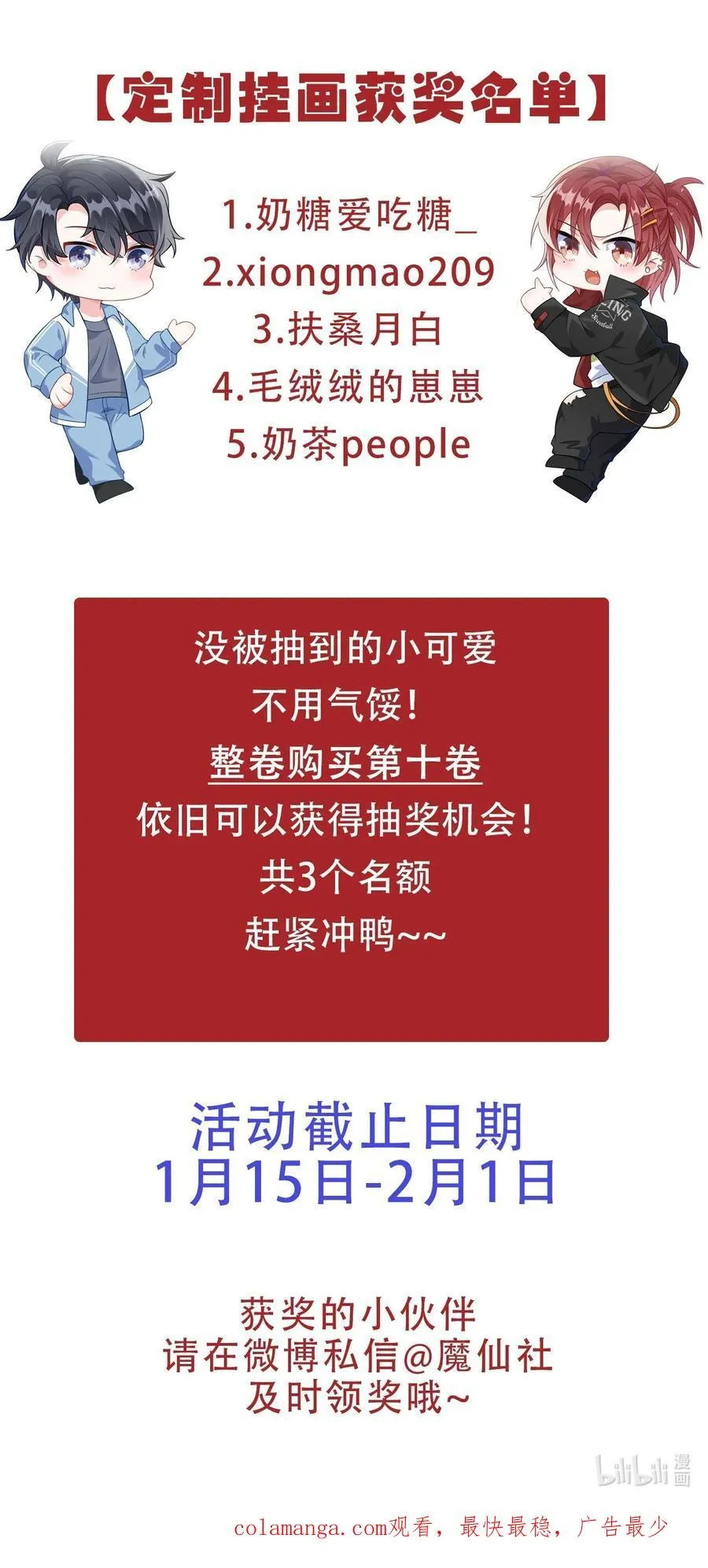 101 还可以是朋友吗？33
