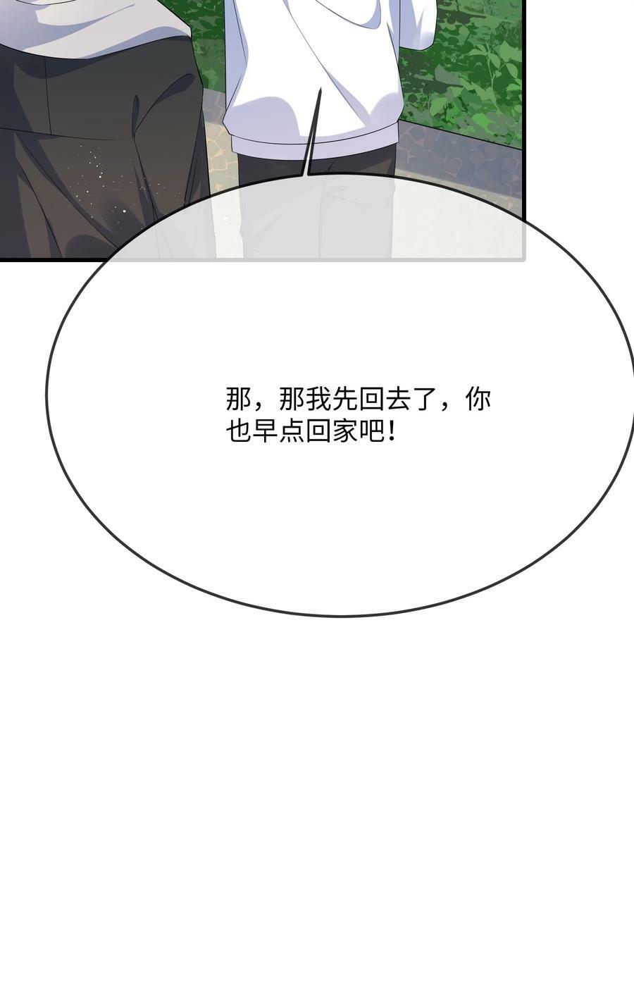 061 谁惹你不高兴了？23