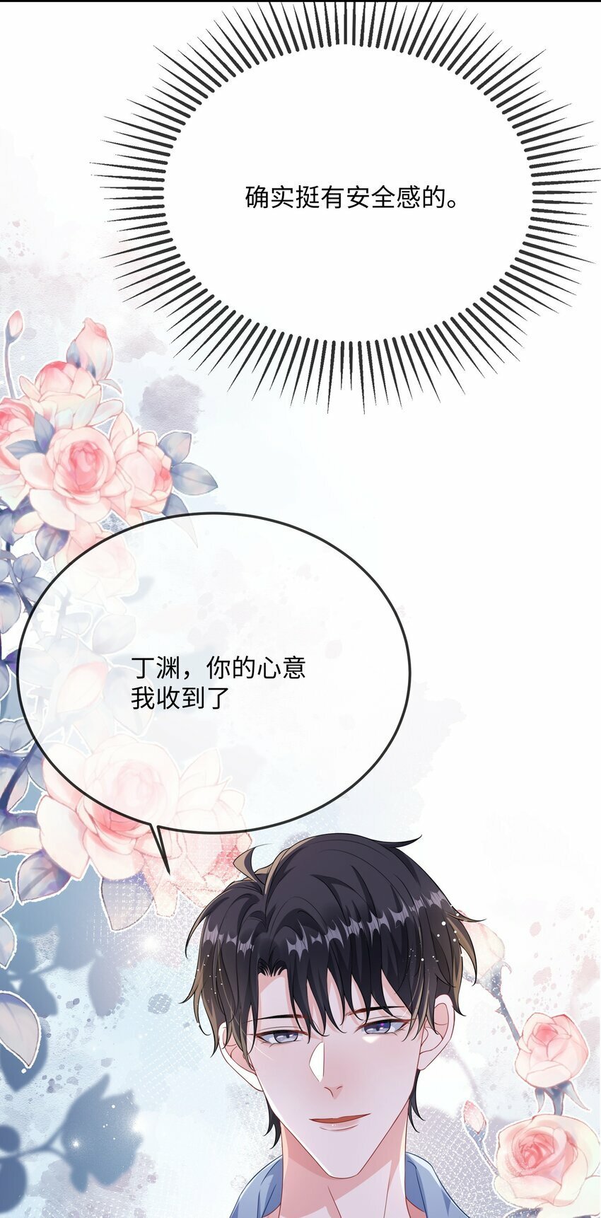 072 没感觉？15