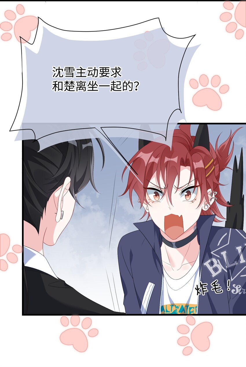 002 叫一声小哥哥呗_18