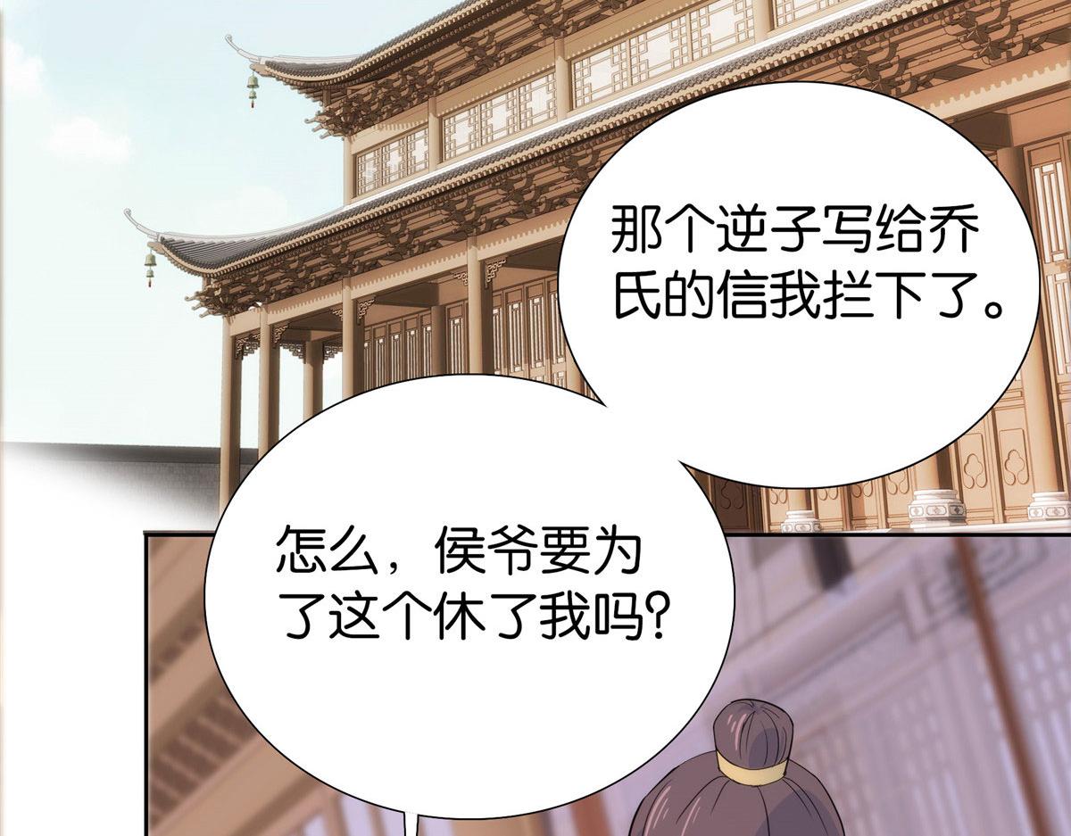 第147话 邵明渊不是我的儿子5