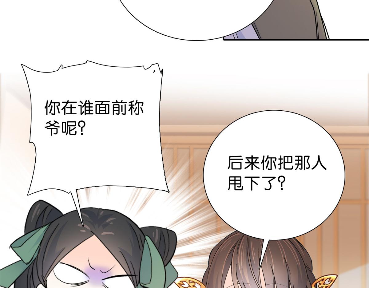 128 黎姑娘邵将军一起回府了82