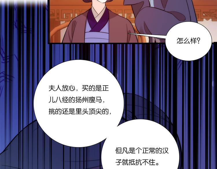 第53话 乔氏是个什么样的人呢53