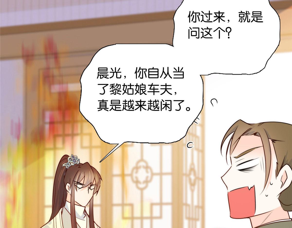 142 不该在意她的看法41