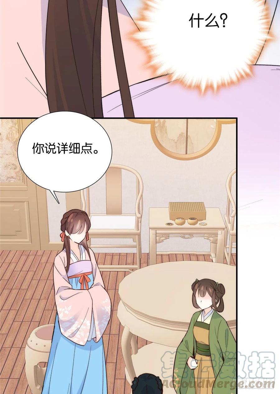 第117话 乔公子，受死吧！34