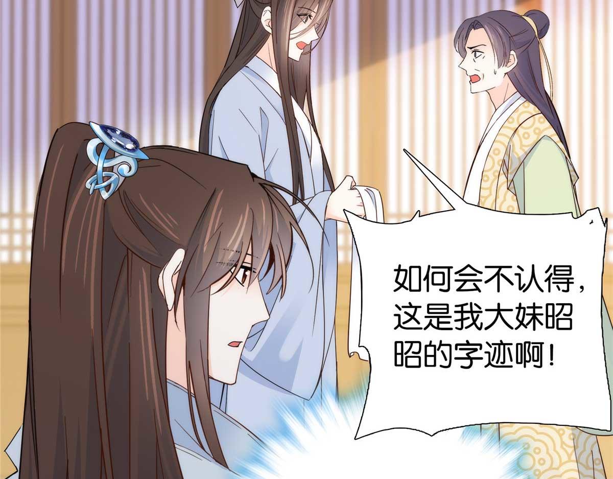 153 这是昭昭的字迹！44