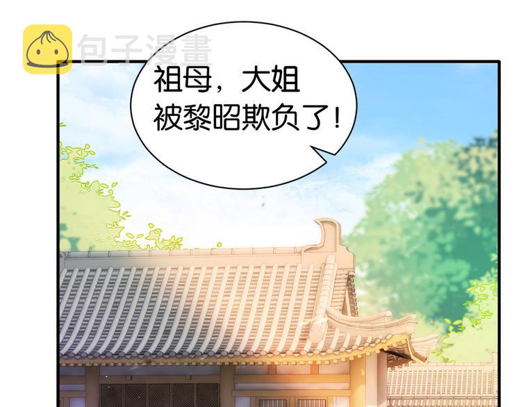 第20话 黎府的生活也没那么糟39