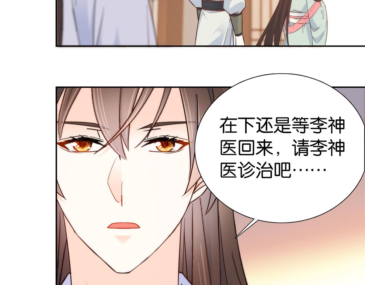 第148话 这位姑娘是大夫？40