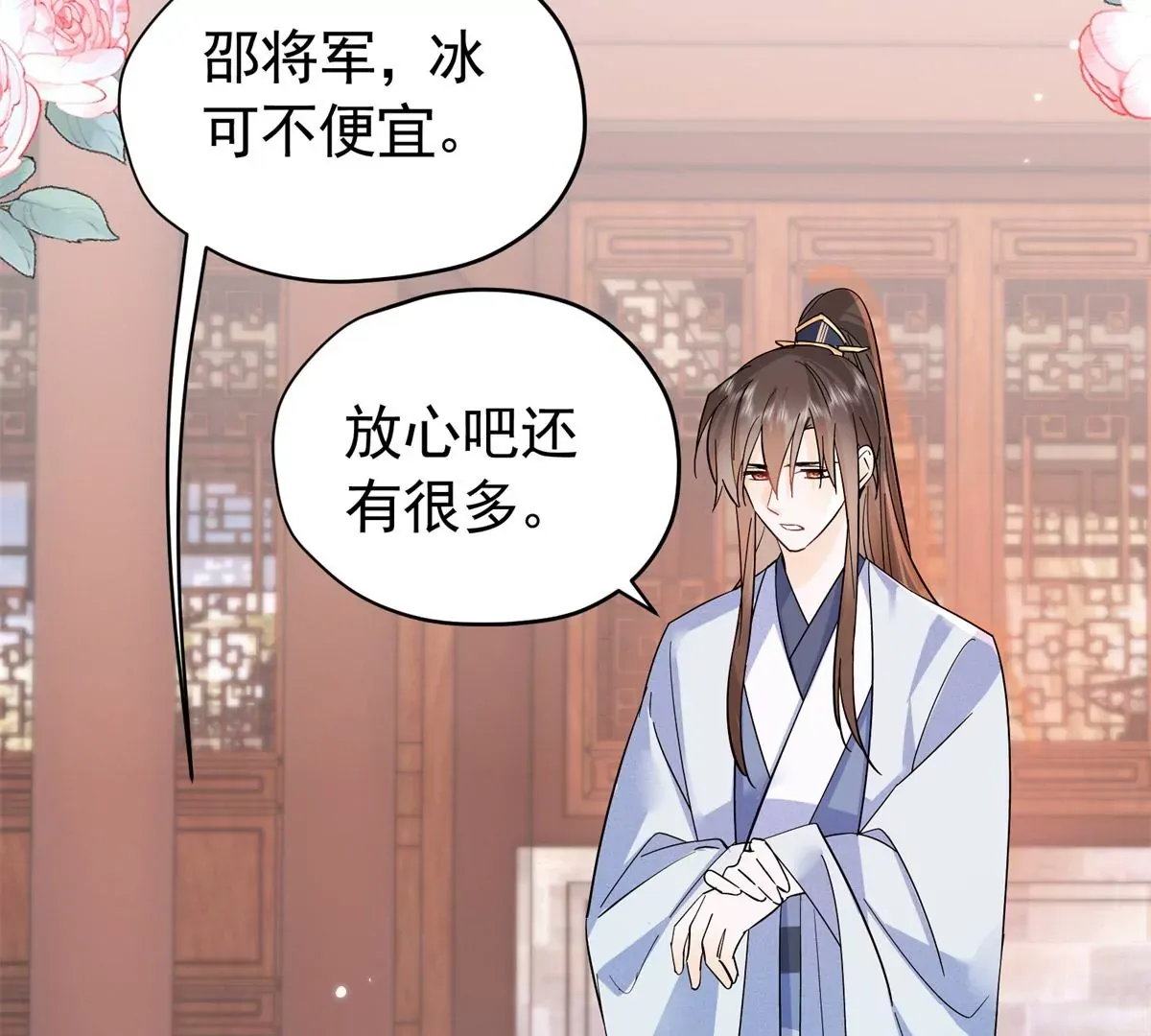 第156话 乔家大火的真相31