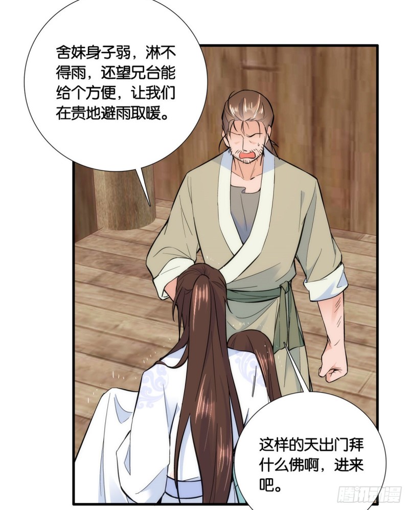 第74话 侯爷实在是太温柔了3
