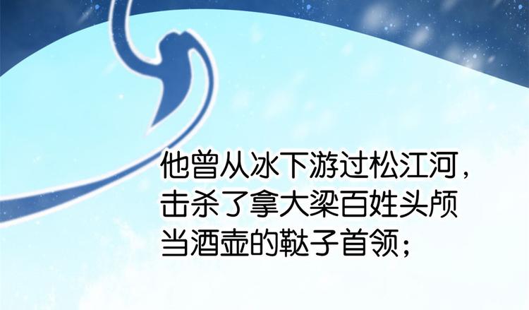 第10话 他的箭怎么就那么快呢44