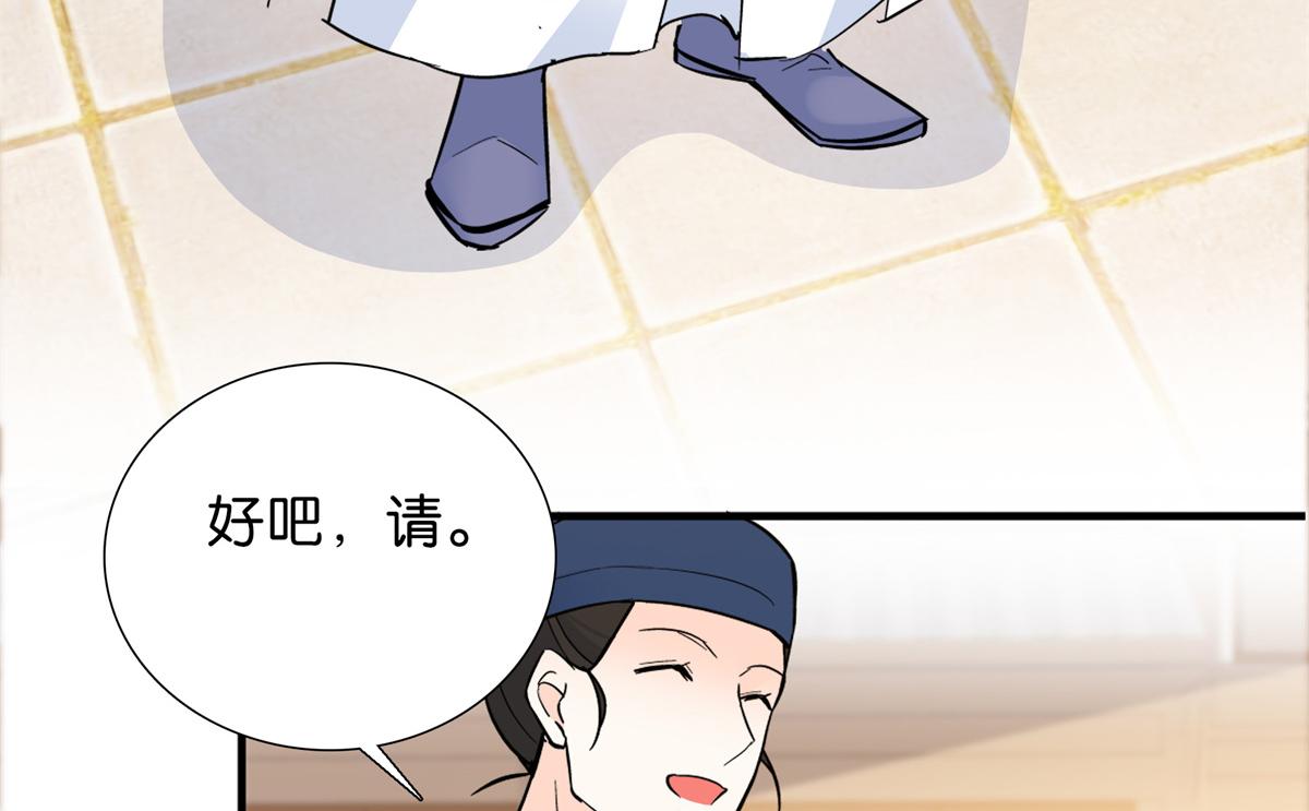 128 黎姑娘邵将军一起回府了49