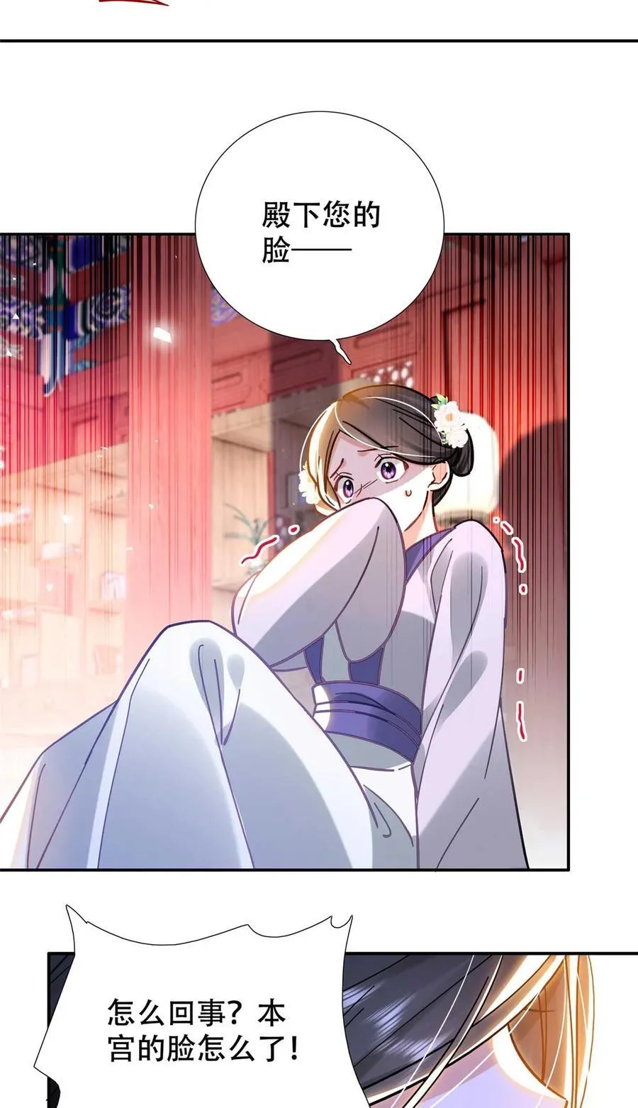 第165话 要瞒冠军侯一辈子吗？17