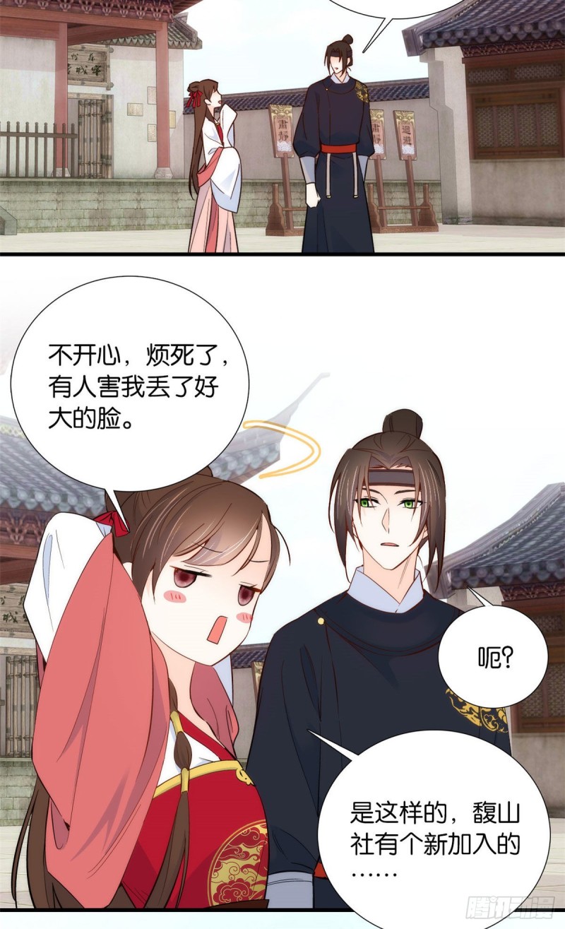 第94话 受伤的是黎府的三姑娘20