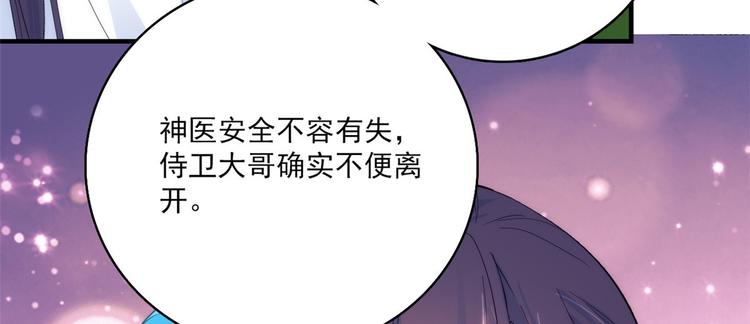 第43话 你说不要我就偏要给94