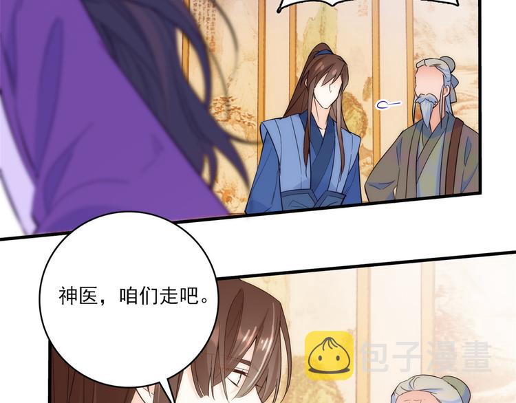第42话 李神医前来拜访11