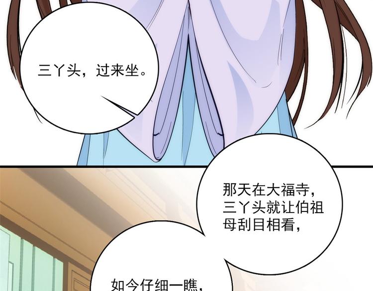 第44话 伯祖母的忙你会帮的吧88