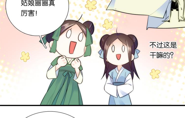 第50话 不该多嘴的6