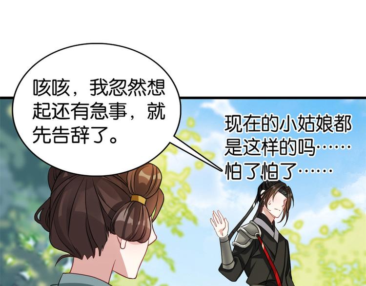 第28话 咱们还是可以认识一下38