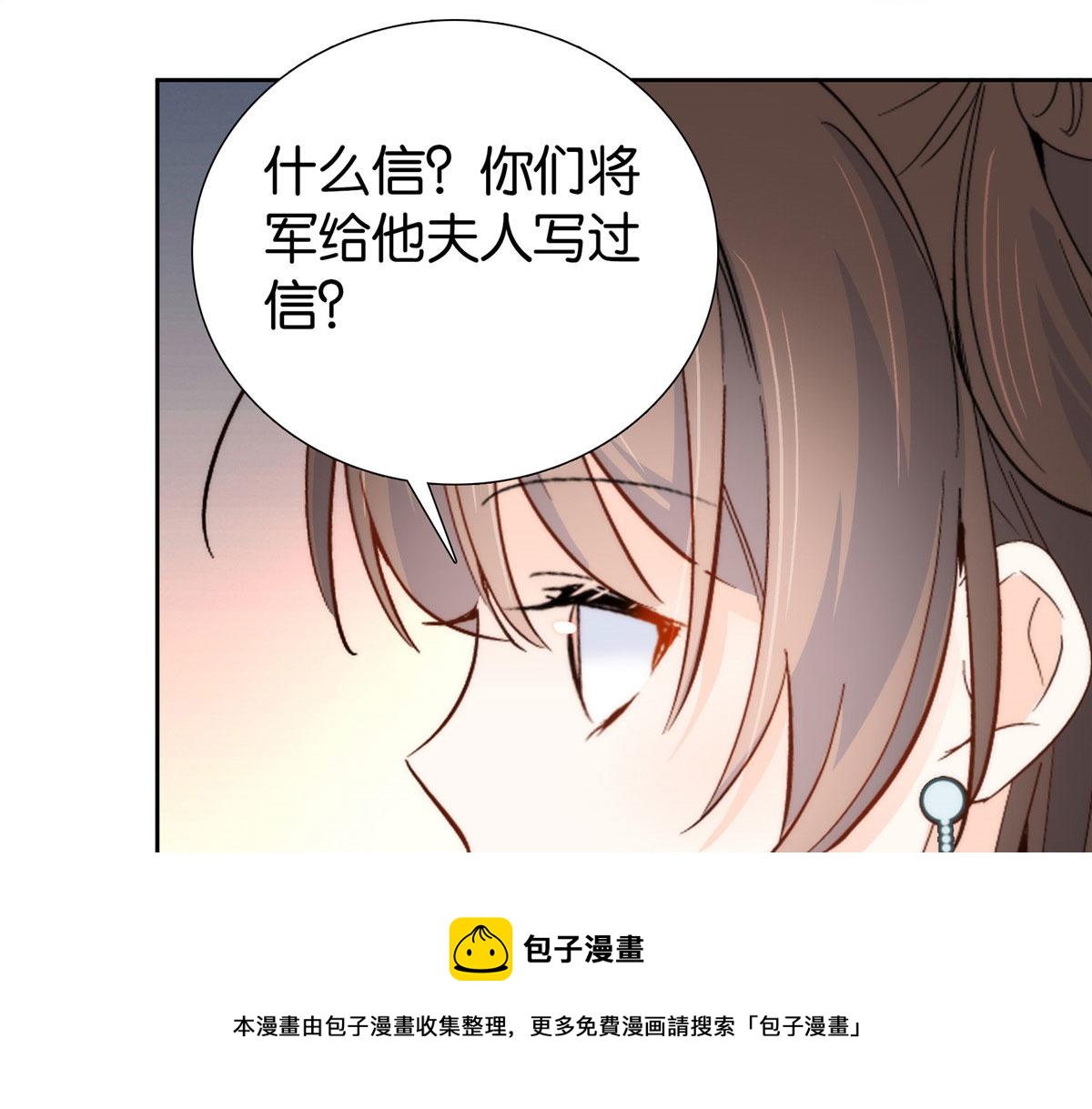 144 把邵将军衣服脱下来24