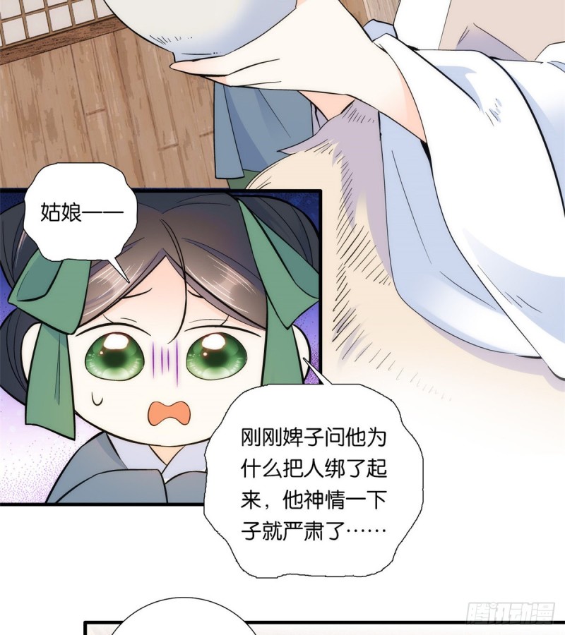 第75话 真是心细的让人讨厌4