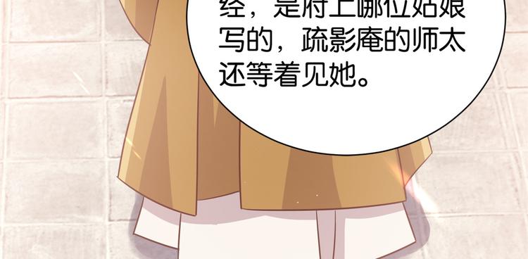 第24话 无梅太师要见她92