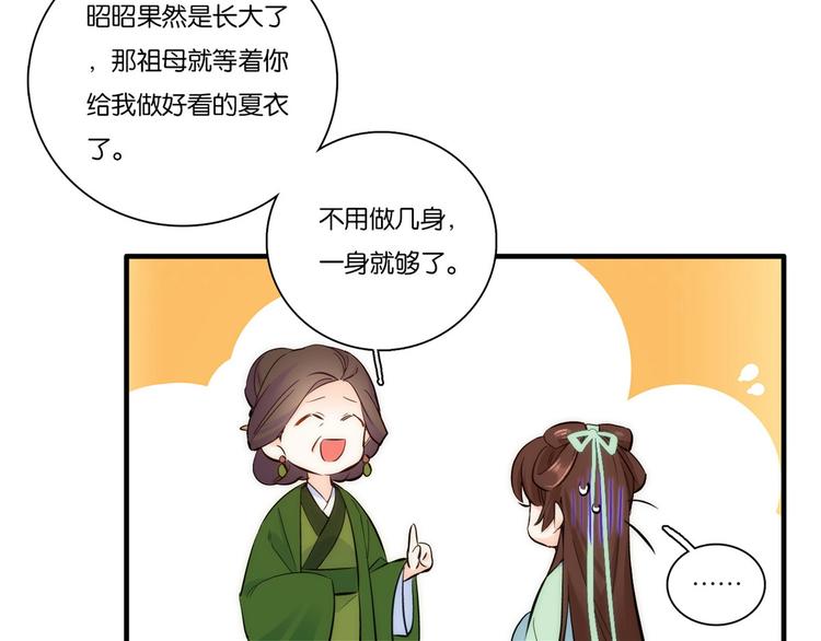 第50话 不该多嘴的44