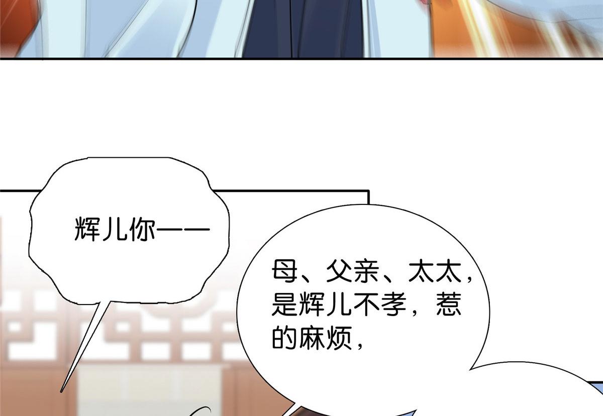 129 打人的是黎府三公子？36
