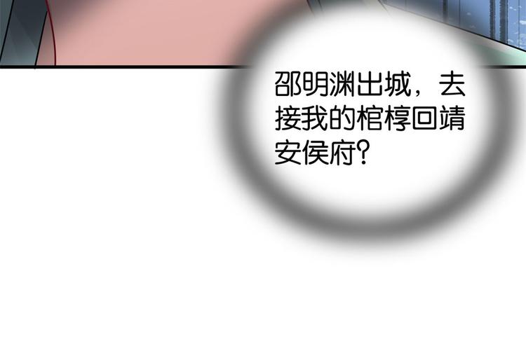 第26话 里面真的躺着我吗？68