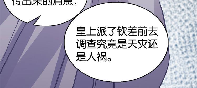 第29话 乔公子毁了容92