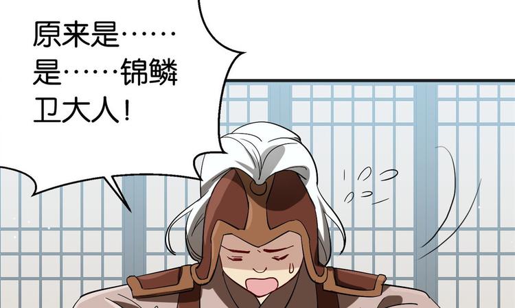 第05话 哥哥和妹妹还活着？90