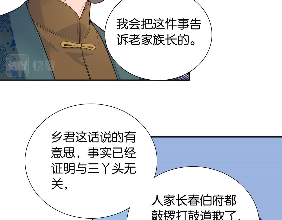 132 误会解开29