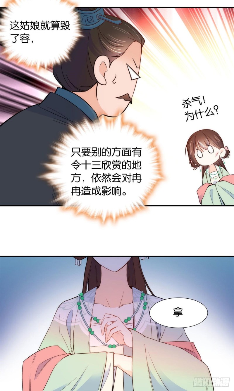 第100话黎姑娘是我要照顾的人10