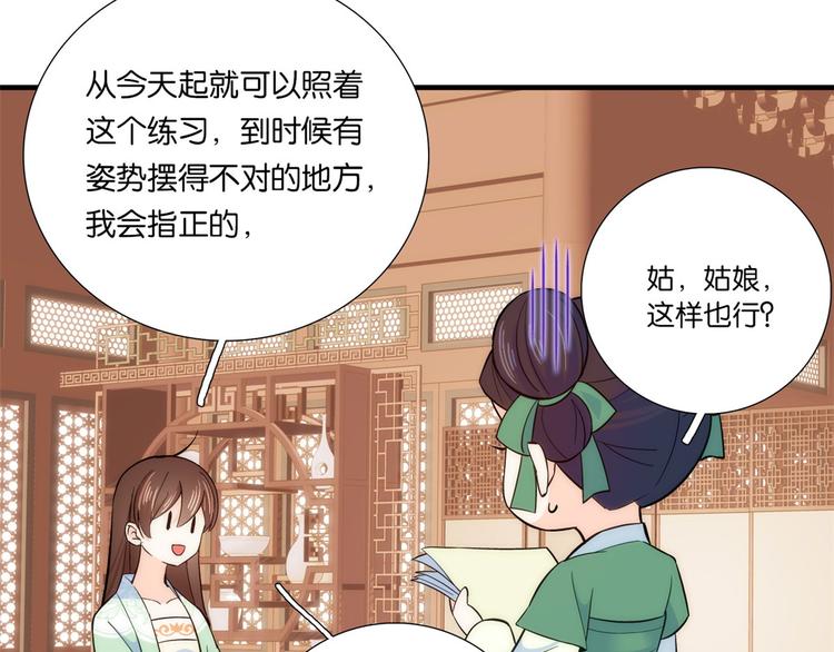 第50话 不该多嘴的7
