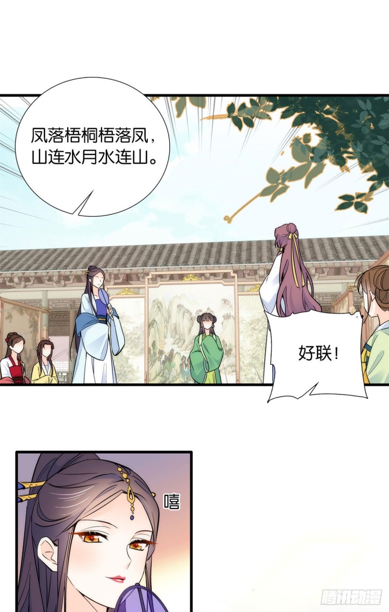 第88话有一个下联我觉得更合适17