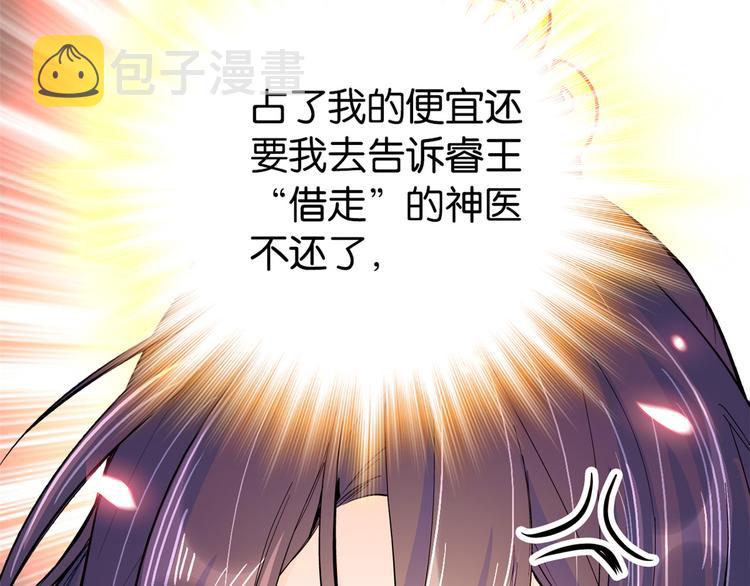 第48话 老夫想去哪就去哪！9