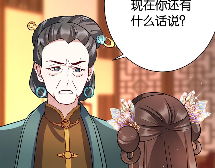 第18话 现在谁能证明我撒谎47