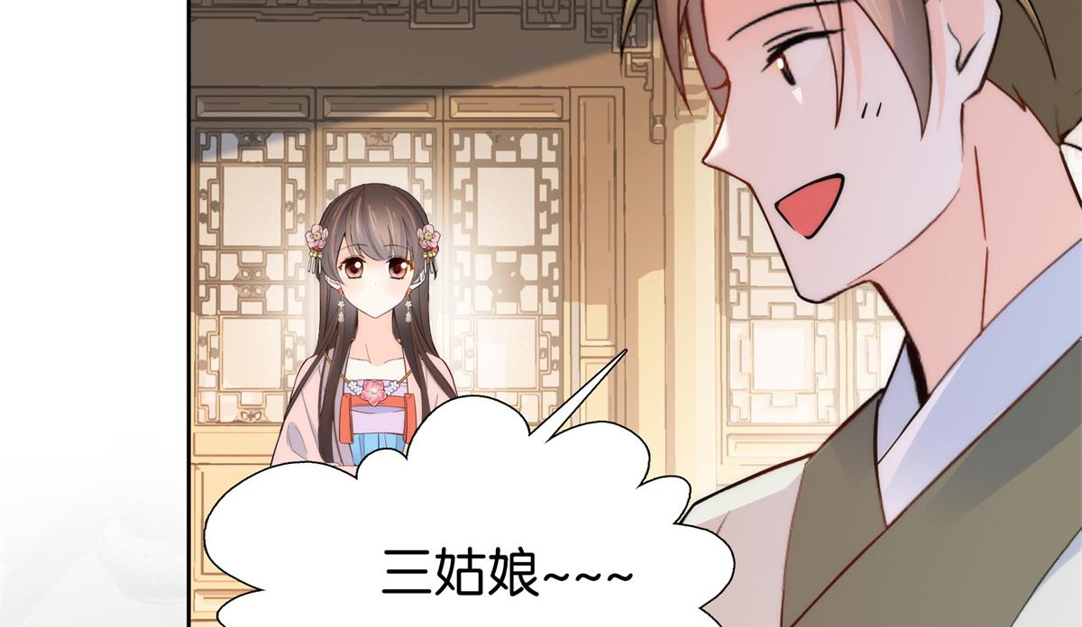 137 帮将军把三姑娘娶回去44