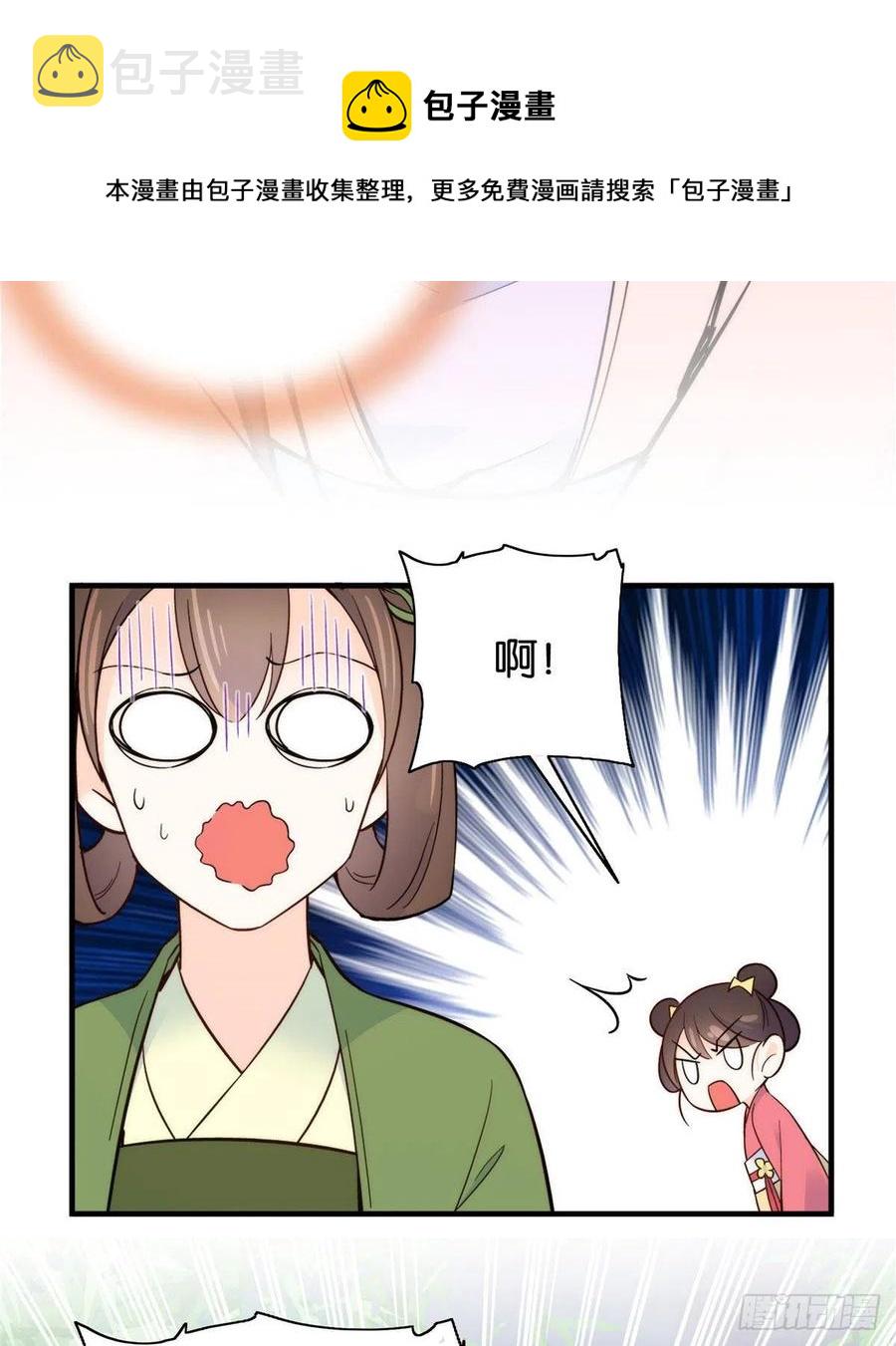 113登徒子，你干嘛摸我大哥！8