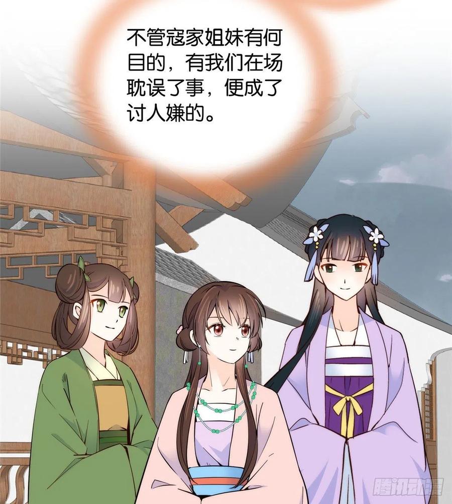115你就不怕黎三对表哥有想法27