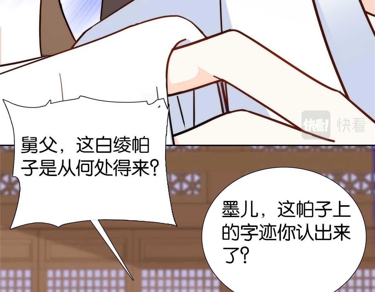 153 这是昭昭的字迹！42