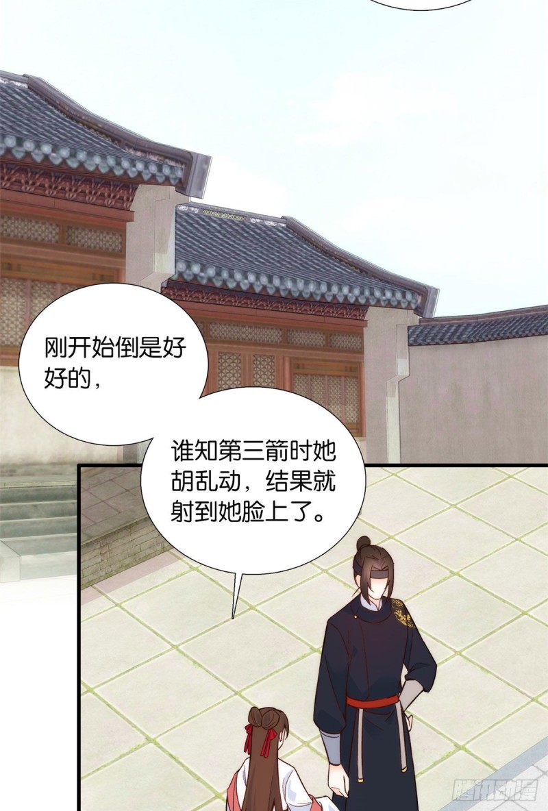 第94话 受伤的是黎府的三姑娘21