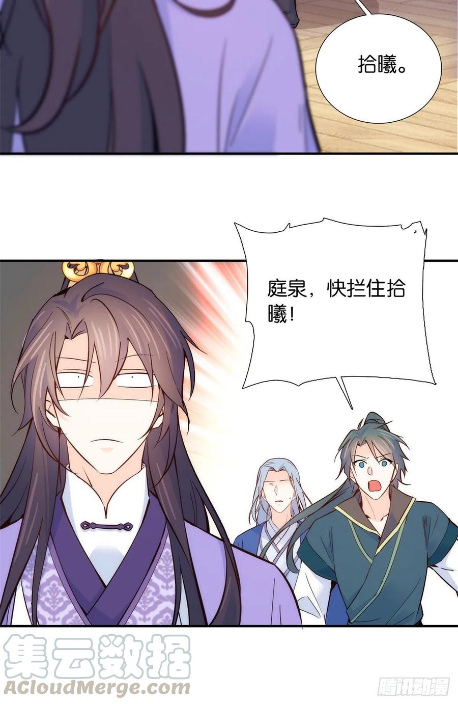 第103话 拾曦很在意黎姑娘？16