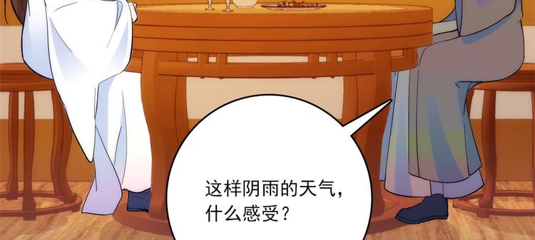 第46话 咱家大人就是口是心非66