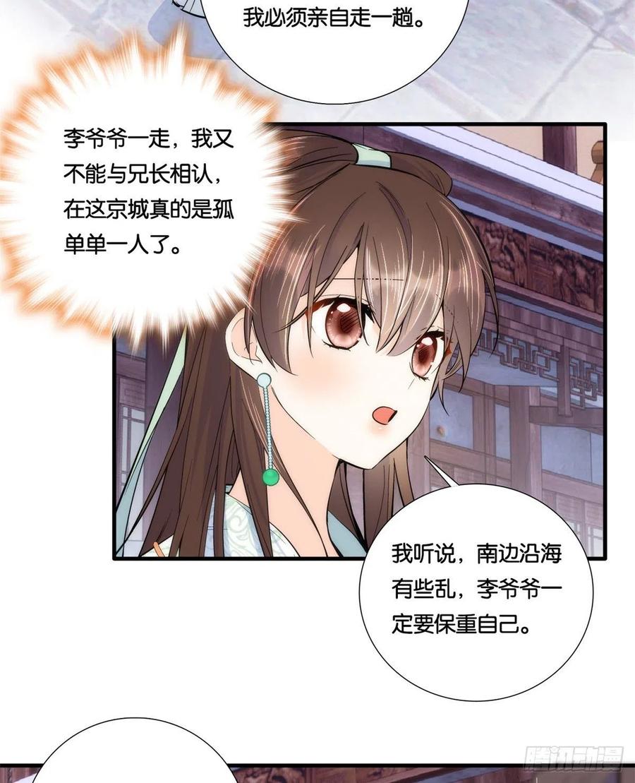第65话 姐姐怎会轻易死掉呢？29