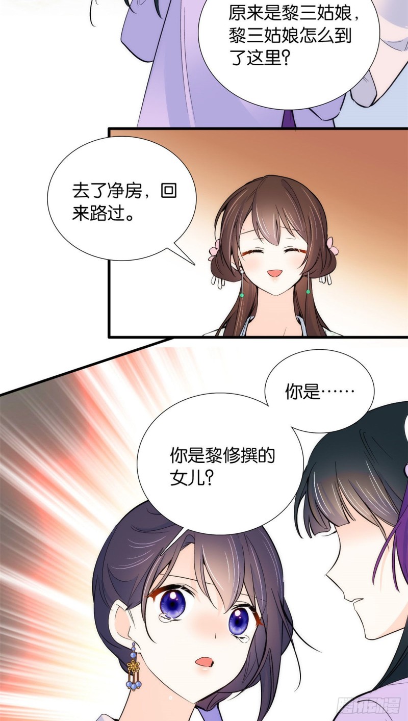 第87话 初入馥山社43