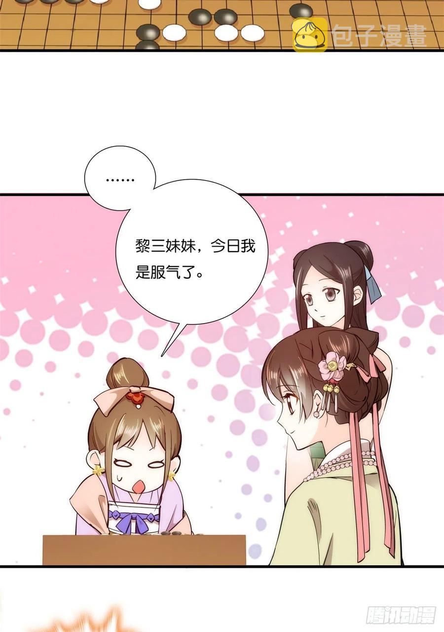 第56话 你可愿加入馥山社？22