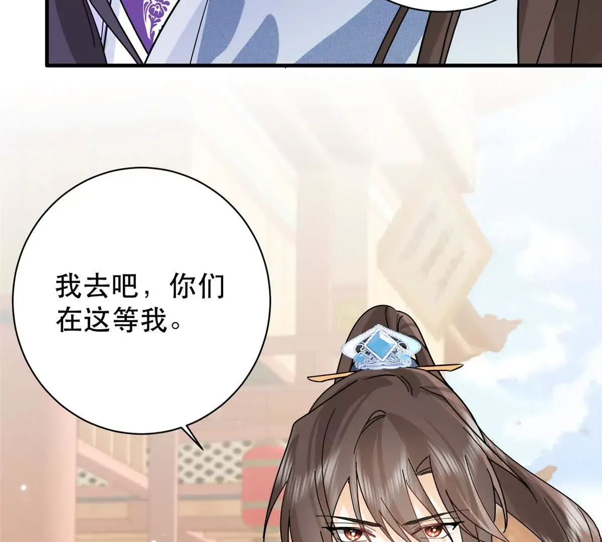 第157话 池灿的心意29